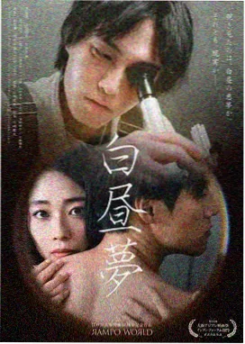 东京复仇者 真人版