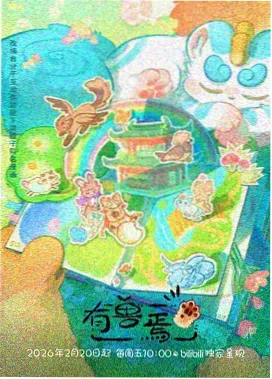 我独自升级